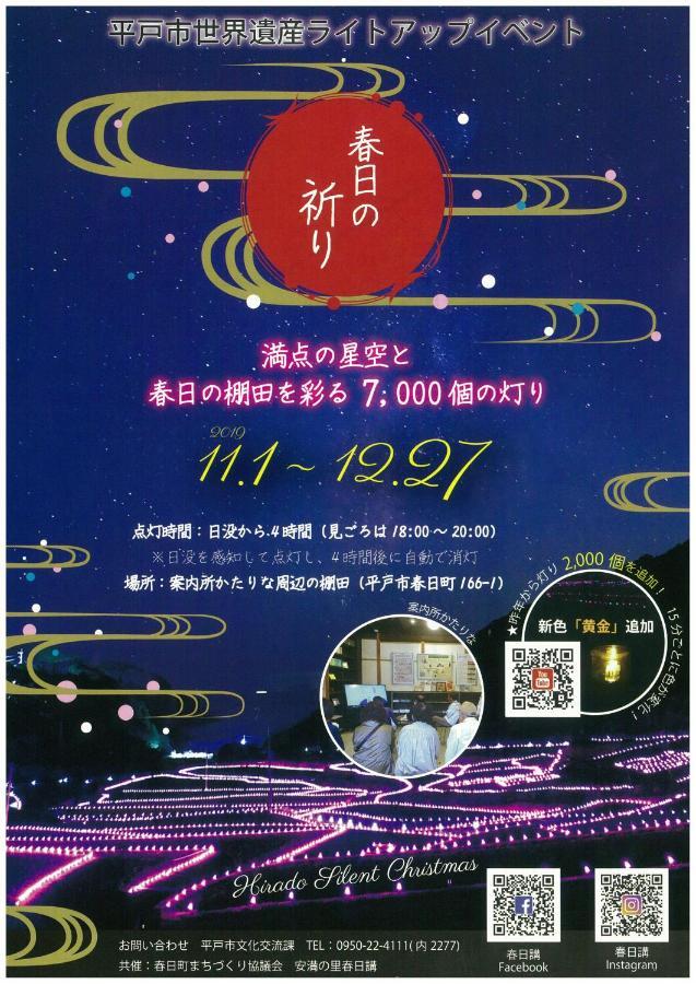Hotel Saiyo Wakigawa Hirado Eksteriør billede