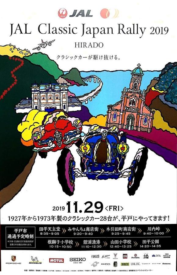 Hotel Saiyo Wakigawa Hirado Eksteriør billede